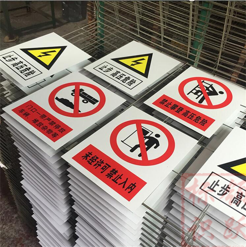 1590072828253973.jpg 电力集安标牌制作15.jpg