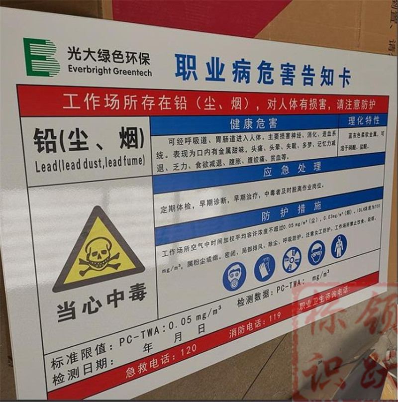 1590158381420850.jpg 电力集安标牌制作08.jpg